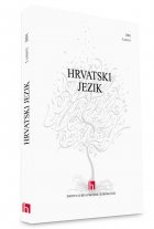 Hrvatski jezik, 1 godište (2014.) komplet