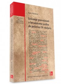 Izricanje posvojnosti u hrvatskome jeziku do polovice 19. stoljeća