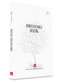 Hrvatski jezik, 1 godište (2014.) komplet