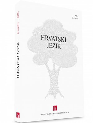 Hrvatski jezik, 2 godište (2015.) komplet